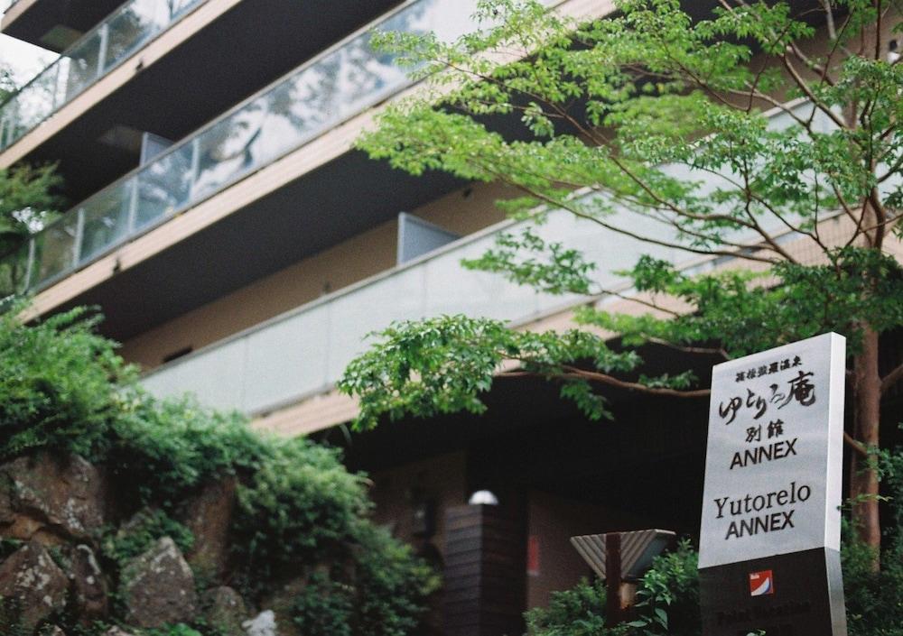ホテル ゆとりろ庵 Annex 箱根町 エクステリア 写真